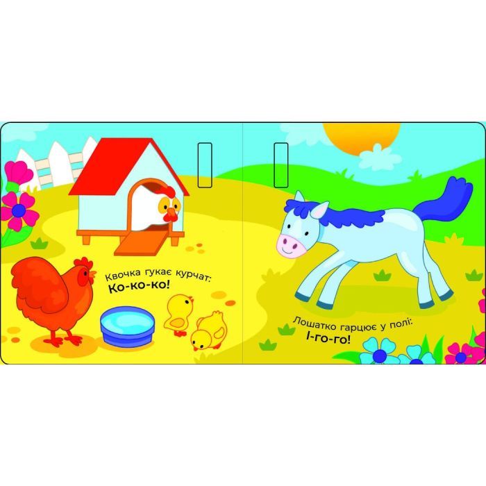 Книга Що чути... На селі - К. Процун, О. Романова Ранок (9786170980427) изображение 2