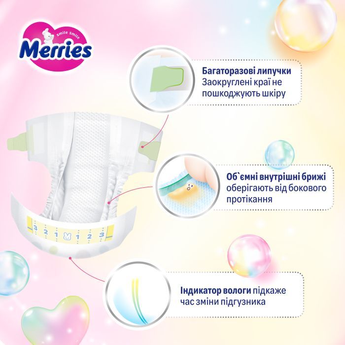 Подгузники Merries для новонароджених 5 кг 68 шт (4901301437693) изображение 10