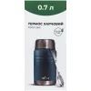 Термос Tribe Food Jar харчовий 0,7 л blue (T-DE-0023-blue) изображение 4