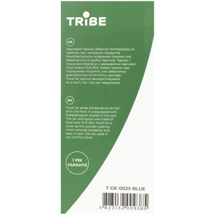 Термос Tribe Food Jar харчовий 0,35 л beige (T-DE-0021-beige) изображение 5