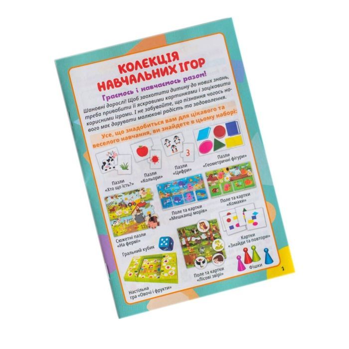 Настольная игра Ранок 10 ИГР. Коллекция обучающих игр (4823076278922) изображение 10