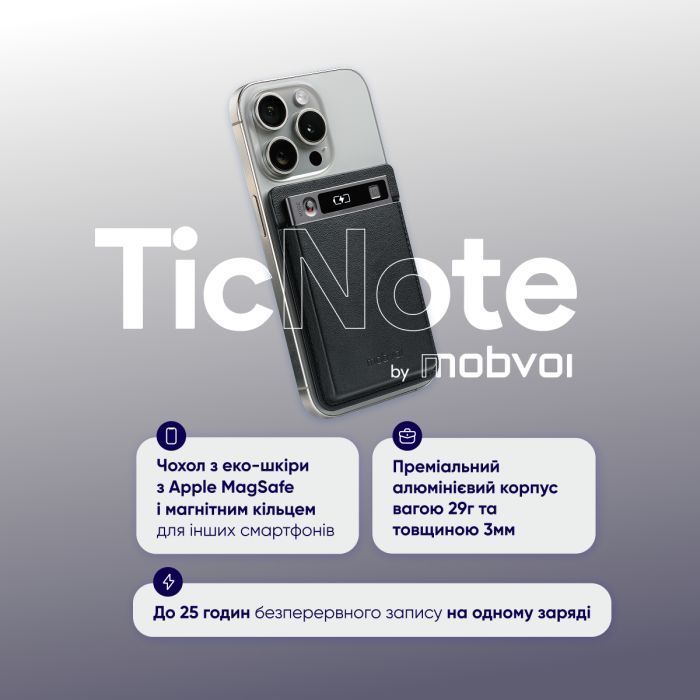 Цифровой диктофон Mobvoi TicNote with IA Shadow 64GB Black (NE-79) изображение 11