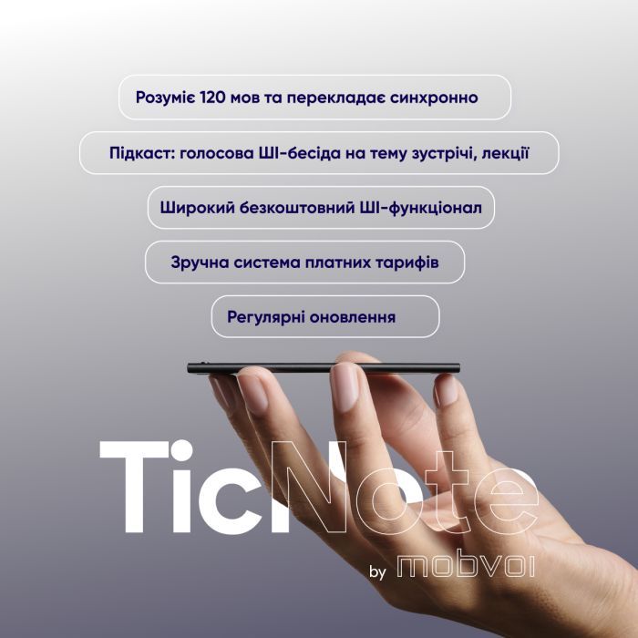 Цифровой диктофон Mobvoi TicNote with IA Shadow 64GB Black (NE-79) изображение 8