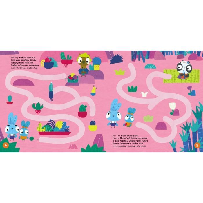 Книга Хоробрі Зайці. Лабіринти з наліпками. Пізнавальні розваги Ранок (9786170989925) изображение 3