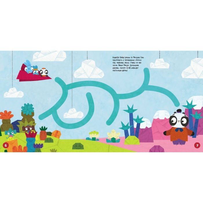 Книга Хоробрі Зайці. Лабіринти з наліпками. Пізнавальні розваги Ранок (9786170989925) изображение 4