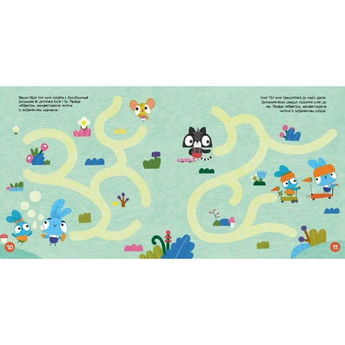 Книга Хоробрі Зайці. Лабіринти з наліпками. Пізнавальні розваги Ранок (9786170989925) изображение 5