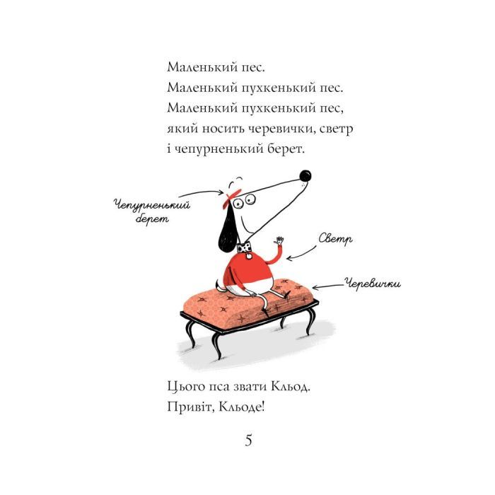 Книга Кльод у горах. Книга 6 - Алекс Т. Сміт Жорж (9786178412098) изображение 5