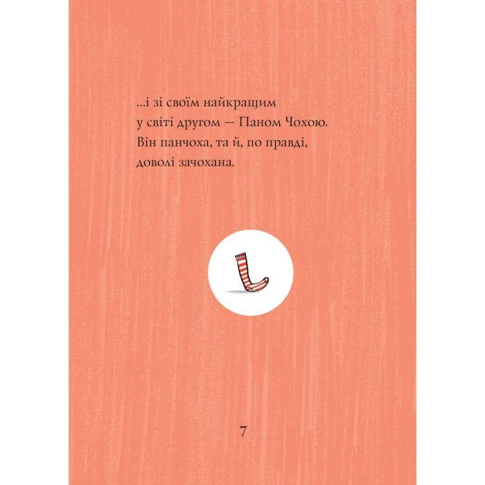Книга Кльод у горах. Книга 6 - Алекс Т. Сміт Жорж (9786178412098) изображение 7