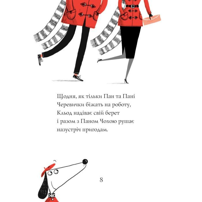 Книга Кльод у горах. Книга 6 - Алекс Т. Сміт Жорж (9786178412098) изображение 8