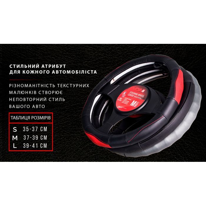Чехол на руль VITOL S чорно-чер. (VLOD-L283 BK/RD S) изображение 7