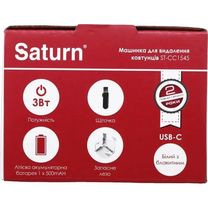 Машинка для чищення трикотажу Saturn ST-CC1545 зображення 12