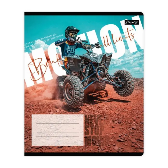 Зошит 1 вересня Break all limits А5 18 аркушів лінія (769121) зображення 4