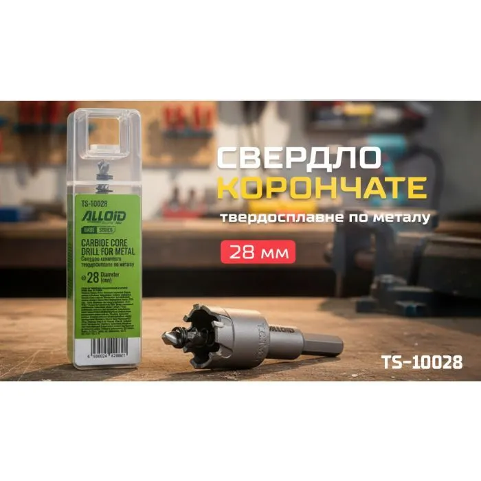 Свердло Alloid Base, корончате, твердосплавне, по металу, 28мм (TS-10028) зображення 5