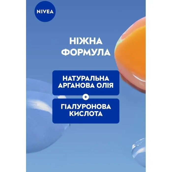 Крем для умывания Nivea Caring Cleansing Cream 150 мл (9005800393728) изображение 5