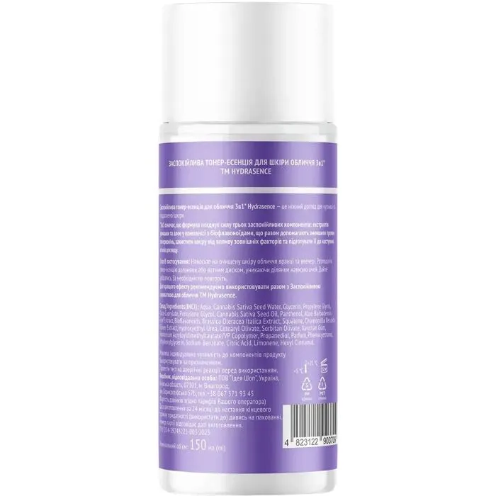 Тонік для обличчя Hydrasence Calming Milky Toner 150 мл (4823122903709) зображення 2