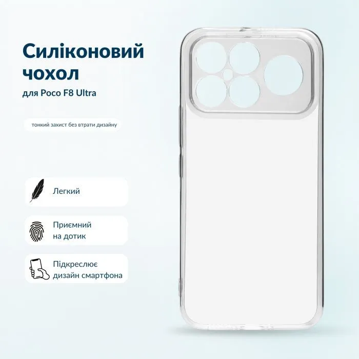 Чехол для мобильного телефона BeCover Silicone Poco F8 Ultra Transparent (716060)