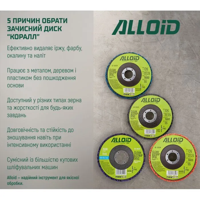 Круг зачистной Alloid "коралл", средней жесткости, 125мм, 22.2мм, оранжевый (SD-125224) изображение 8