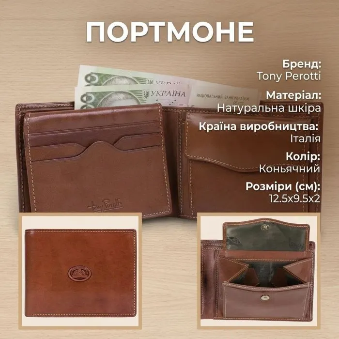 Портмоне Tony Perotti Italico 533 Коньячне (90436) зображення 3