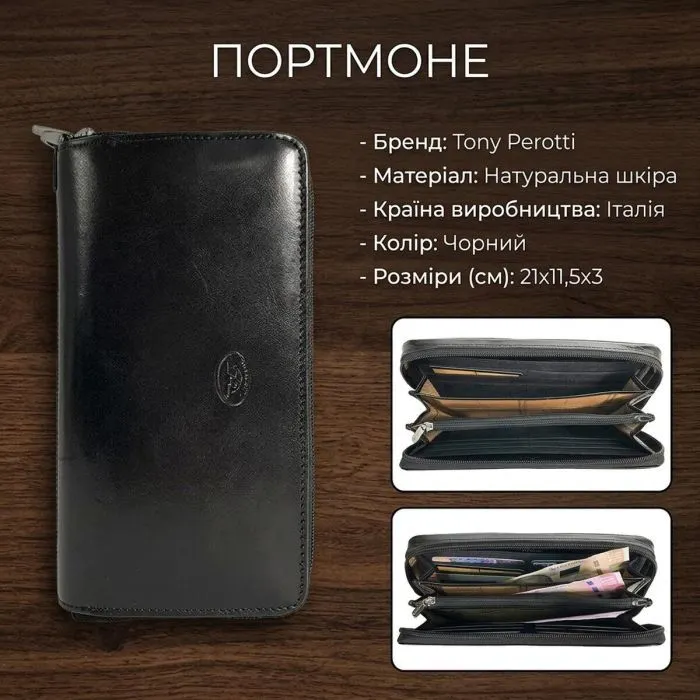 Портмоне Tony Perotti Italico 3528-21 nero Чорне (90620) зображення 3