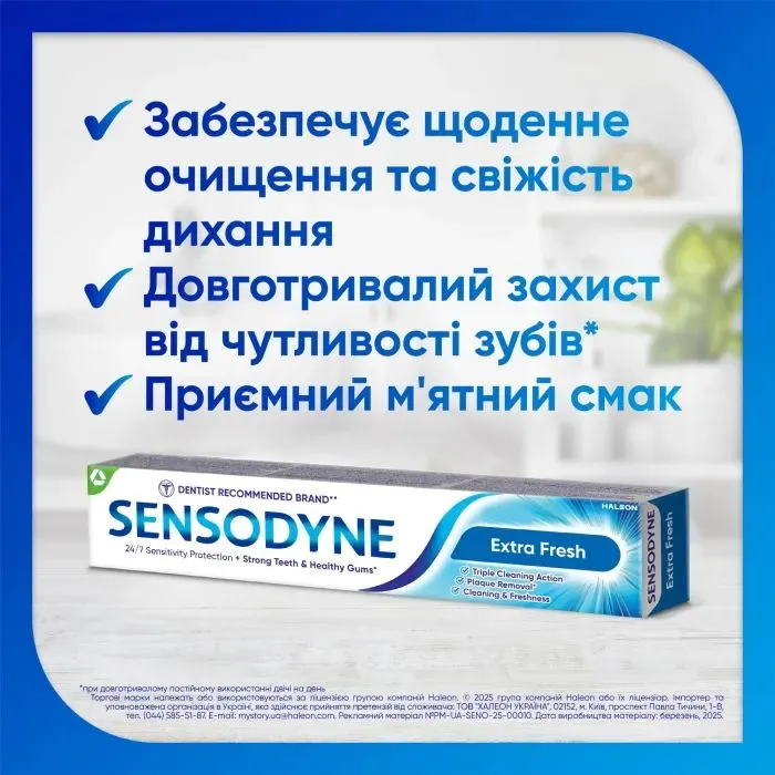 Зубна паста Sensodyne Extra Fresh 75 мл (5054563187413) зображення 4
