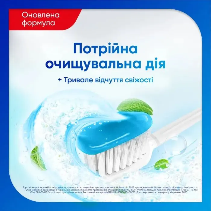 Зубна паста Sensodyne Extra Fresh 75 мл (5054563187413) зображення 5