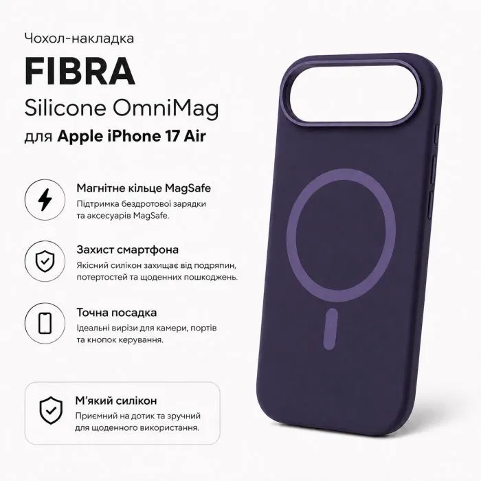 Чехол для мобильного телефона BeCover FIBRA Silicone OmniMag Apple iPhone Air Dark Purple (716206) изображение 3