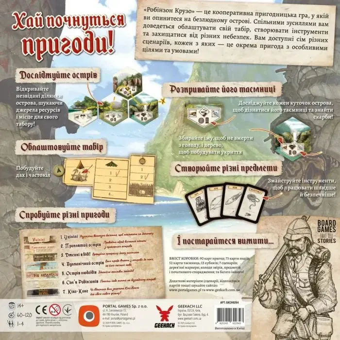 Настільна гра Geekach Games Робінзон Крузо. Пригоди на проклятому острові (Robinson Crusoe: Adventures on the Cursed Island) (GKCH0264) зображення 2