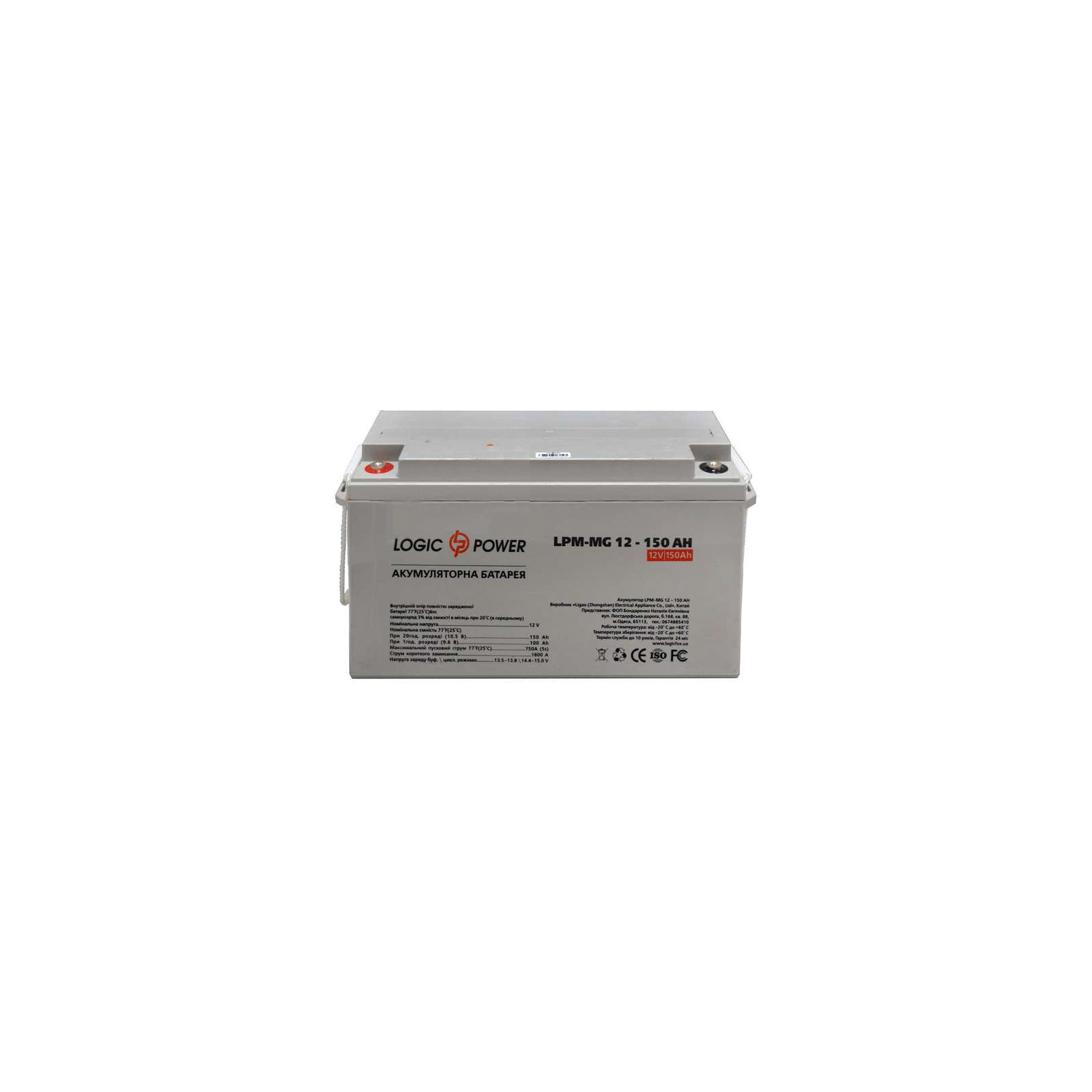 Батарея до ДБЖ LogicPower GL 12В 150 Ач (4155)