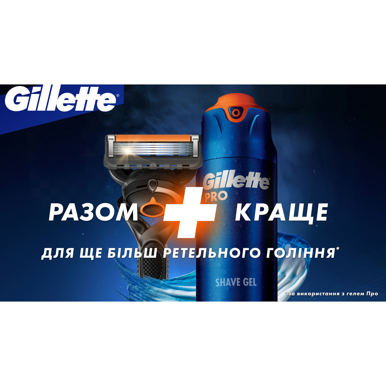 Змінні касети Gillette Fusion ProGlide 12 шт (7702018085934) зображення 4