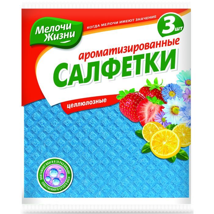 Салфетки для уборки Мелочи Жизни влагопоглощающие ароматизированные 3 шт (4823017400511)