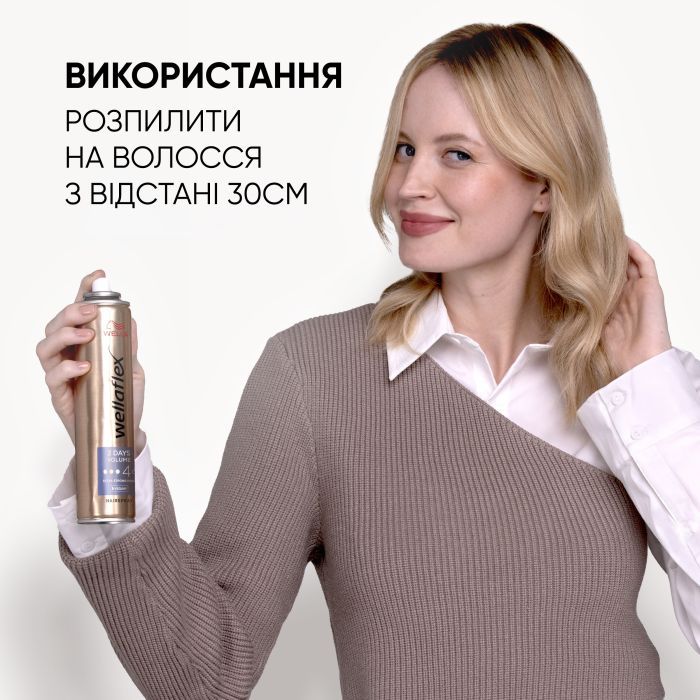 Лак для волос WellaFlex 2 Days Volume 4 Extra Strong Hold 250 мл (4056800674336/4056800649884) изображение 5