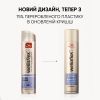 Лак для волос WellaFlex 2 Days Volume 4 Extra Strong Hold 250 мл (4056800674336/4056800649884) изображение 7