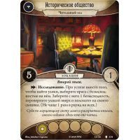 Настольная игра Hobby World Ужас Аркхем. Карточная игра Путь в Каркозу. эхо прошлого (915071) изображение 7