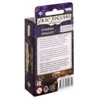 Настольная игра Hobby World Ужас Аркхем. Карточная игра Путь в Каркозу. эхо прошлого (915071) изображение 8