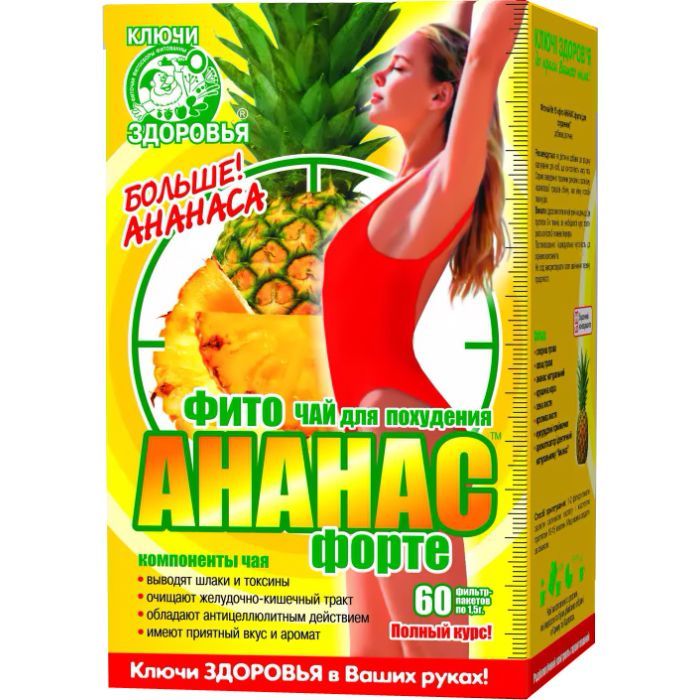 Травы Ключі здоров'я Фиточай №15 фито ананас форте ф/п 1,5г №60