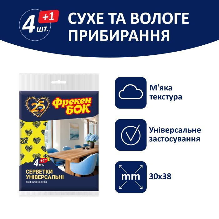 Серветки для прибирання Фрекен БОК Фламенко 3 шт. (4820048480475) зображення 2