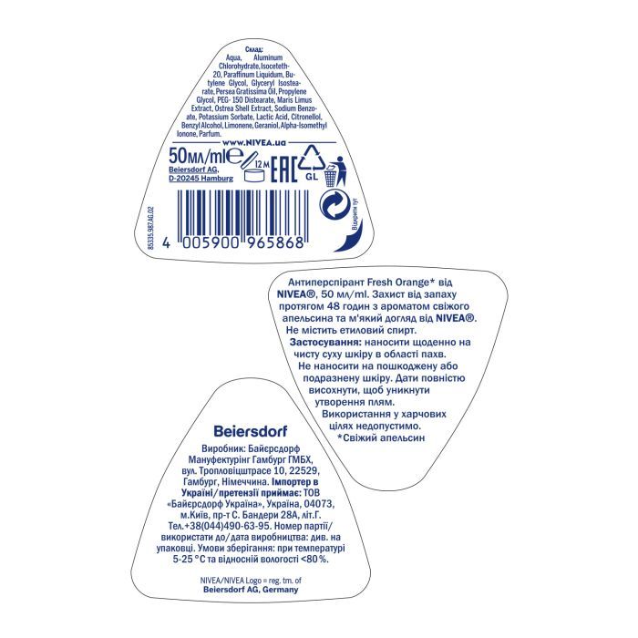 Антиперспирант Nivea Fresh Orange Свежий апельсин шариковый 50 мл (4005900965868/4006000008035) изображение 6