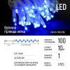 Гирлянда ColorWay IP65 10м 100Led голубой свет (CW-GO-100L10BL) изображение 2