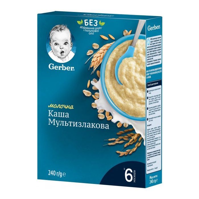 Детская каша Gerber молочная быстрорастворимая Мультизлаковая +6 мес. 240 г (7613039834336)