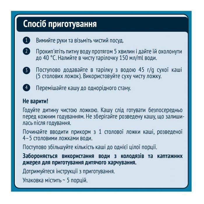 Детская каша Gerber молочная быстрорастворимая Мультизлаковая +6 мес. 240 г (7613039834336) изображение 2