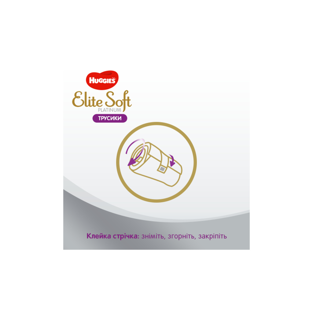 Підгузки Huggies Elite Soft Platinum Mega 5 (12-17 кг) 38 шт (5029053548838) зображення 9