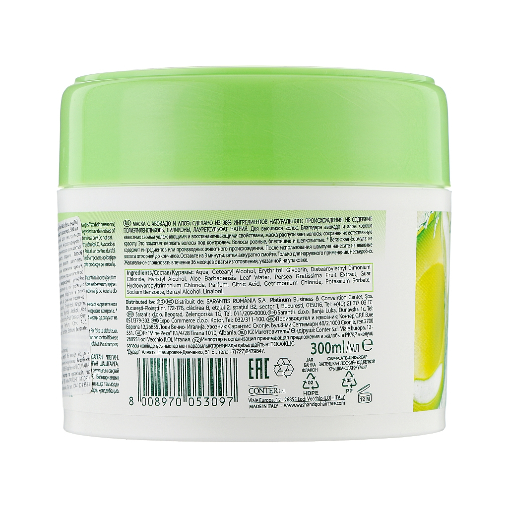 Маска для волос Wash&Go Super Food с авокадо и алоэ вера 300 мл (8008970053097) изображение 2
