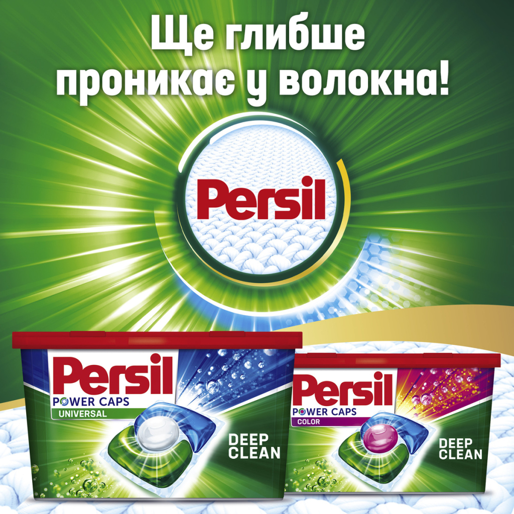 Капсули для прання Persil Універсал 56 шт. (9000101515640) зображення 3