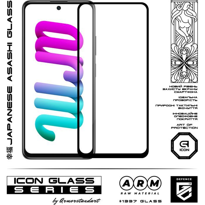 Скло захисне Armorstandart Icon Xiaomi Poco M4 5G Black (ARM60934) зображення 2