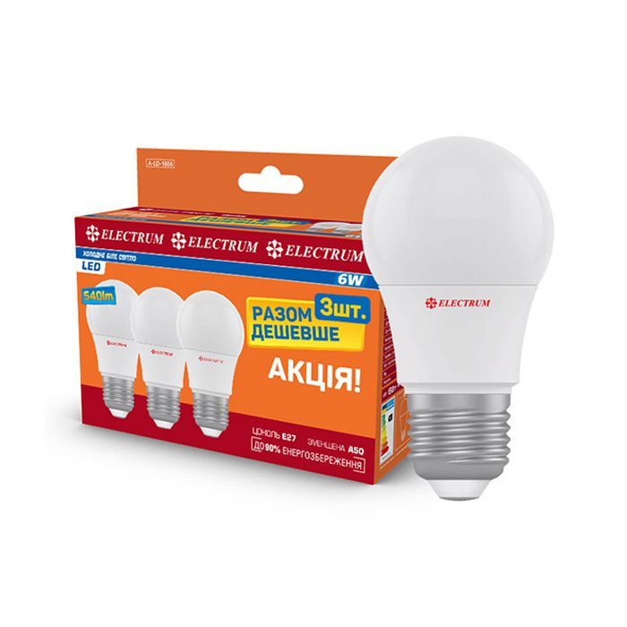Лампочка Electrum A50 6W PA LD- 7 E27 4000K 3шт. (A-LD-1854)