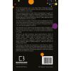 Книга Прихована дівчина та інші оповідання - Кен Лю BookChef (9789669932754) зображення 3