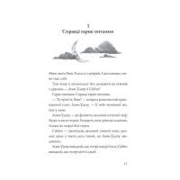 Книга Останниця. Книга 3. Єдина і надзвичайна - Кетрін Еплгейт Жорж (9786178023034) изображение 3