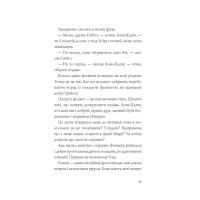 Книга Останниця. Книга 3. Єдина і надзвичайна - Кетрін Еплгейт Жорж (9786178023034) изображение 5