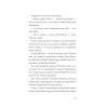 Книга Останниця. Книга 3. Єдина і надзвичайна - Кетрін Еплгейт Жорж (9786178023034) изображение 5