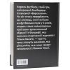 Книга Мессі - Гільем Балага Видавництво Старого Лева (9786176795452) изображение 3